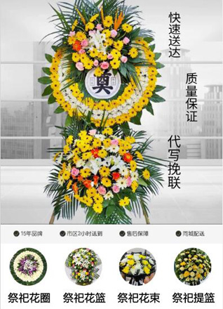 广东揭阳市揭东区埔田镇荖洋村花圈代送